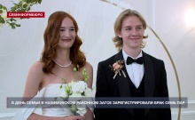 В День семьи в Нахимовском районном ЗАГСе зарегистрировали брак семь севастопольских пар