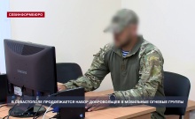 В Севастополе продолжается набор добровольцев в мобильные огневые группы