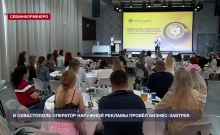 В Севастополе прошёл бизнес-завтрак от оператора наружной рекламы
