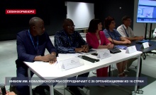 ИнБЮМ им. Ковалевского РАН сотрудничает с 25 организациями из 16 стран