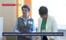 Депутаты Заксобрания определили кандидата на должность детского омбудсмена Севастополя
