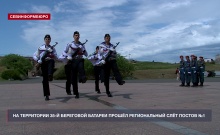 Восемь команд Севастополя приняли участие в региональном слёте Постов №1 на территории 35-й батареи