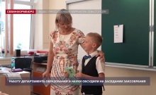 Итоги работы Департамента образования и науки обсудили на заседании Заксобрания Севастополя