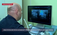 Севастопольские врачи напоминают женщинам о важности онкоскриннинга молочной железы