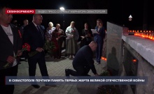 В Севастополе почтили память первых жертв Великой Отечественной войны в 85-ю годовщину её начала