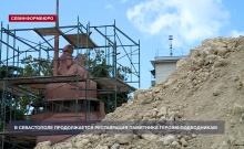 В Севастополе реставрируют памятник Героям-подводникам