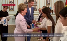 В Севастополе наградили победителей акции «Диктант Победы» и конкурса школьных музеев