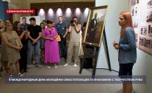 В Международный день молодёжи севастопольцев познакомили с творчеством Франса Рубо