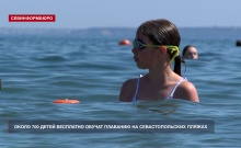 В Севастополе стартовала ежегодная акция «Научись плавать»