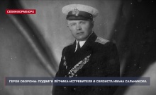 Герои обороны: лётчик-истребитель и связист Иван Сальников
