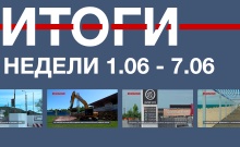 Основные события недели в Севастополе: 1 – 7 июня