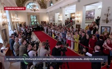 В Севастополе открылся XXXV Международный Кинофестиваль «Золотой Витязь»