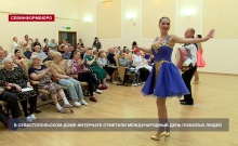 В Севастопольском доме-интернате для престарелых и инвалидов отметили день пожилых людей