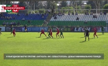 В выездном матче против «Ангушта» ФК «Севастополь» добыл минимальную победу