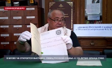 24 июня в Музее Черноморского флота откроется уникальная выставка к 170-летию Франца Рубо