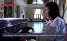 Звуки музыки: творческий путь композитора Екатерины Троценко