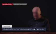 Жителю Севастополя грозит пожизненное заключение по делу о передаче сведений СБУ