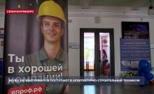 В День архитектора в Архитектурно-строительном техникуме рассказали о приёмной кампании