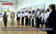 Воспитанники Севастопольской детской школы искусств посетили выставку «Художник Май»