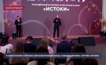 Новый заезд «Самодисциплина» форума «Истоки» объединил спортсменов со всего полуострова