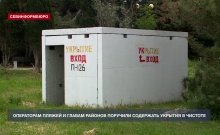 Операторам пляжей и главам районов в Севастополе поручили содержать укрытия в чистоте