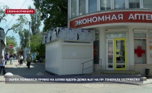 Ларёк появился прямо на аллее вдоль дома №37 на проспекте Ген. Острякова