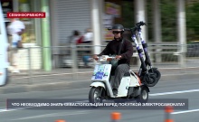 Севастопольцам рассказали, как правильно управлять электросамокатом на дорогах