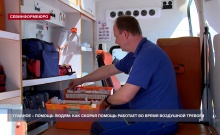 Как скорая помощь работает в Севастополе во время воздушной тревоги