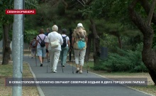 В двух городских парках Севастополя бесплатно обучают северной ходьбе