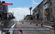 Проезд по ул. Адмирала Октябрьского в Севастополе откроют 17 июля с 15:00