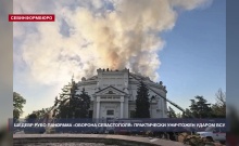 Панорама обороны Севастополя получила серьёзные повреждения при атаке ВСУ