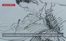 На письменных рубежах: как журналист Александр Хамадан связал судьбу с Севастополем