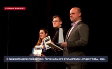 В СЦКИ наградили победителей регионального этапа премии «Студент года – 2026»