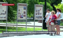 К 243-летию со для основания города в Севастополе открылась выставка «Город, достойный поклонения»
