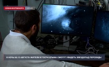 Жители и гости Крыма смогут увидеть самый яркий за последние годы звездопад Персеиды