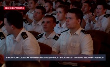 105 лет исполнилось Морскому колледжу Севастопольского государственного университета