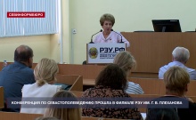 Достижения и перспективы развития Севастополеведения обсудили на ежегодной конференции