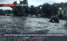 Губернатор Севастополя вновь попросил подчинённых не писать «отписки» горожанам