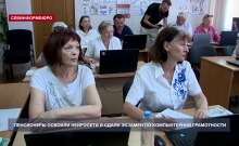 Севастопольские пенсионеры освоили нейросети и сдали экзамен по компьютерной грамотности