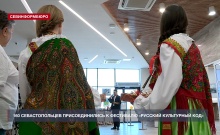 Сушки, хороводы и матрёшка в тельняшке: в Севастополе открылся фестиваль фольклора