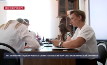 664 заявления подали ребята в Севастопольский торгово-экономический техникум