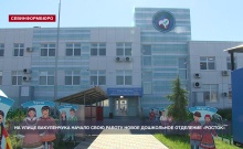 Дошкольное отделение Центра психолого-педагогической помощи «Росток» открылось в Севастополе