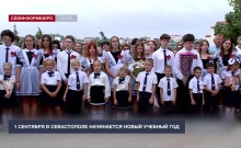 1 сентября начинается новый учебный год