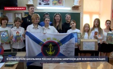 В Севастополе школьники рисуют эскизы шевронов для военнослужащих в рамках проекта «Шеврон Победы»