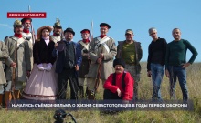 Начались съёмки фильма о жизни севастопольцев в годы первой обороны