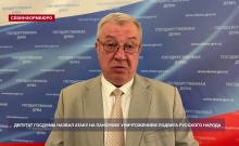Депутат Госдумы РФ: атака на здание Панорамы – варварское уничтожение подвига русского народа