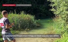 В Севастополе определили лучшего рыбака на Кубке города по ловле спиннингом с берега