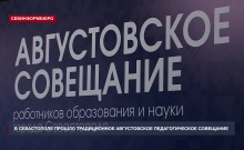 С 1 сентября севастопольским учителям поднимут оклад на 30%