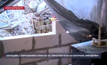 Севастопольский омбудсмен взял на контроль ситуацию с обрушением стены на ул. Пирогова, 19