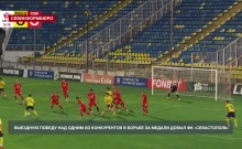Выездную победу над одним из конкурентов в борьбе за медали добыл ФК «Севастополь»